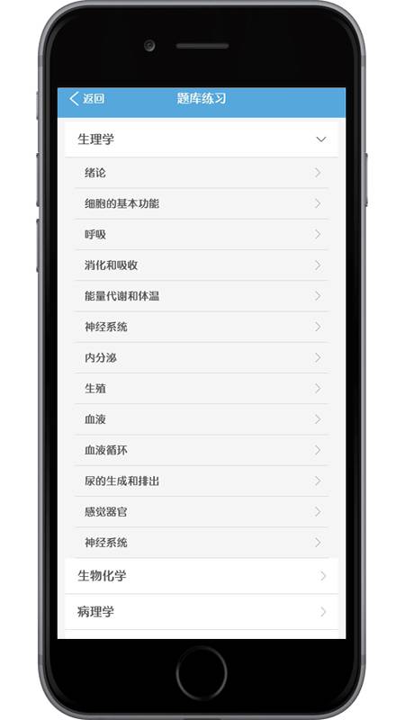 医研梦截图1