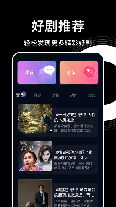 天府泰剧截图1