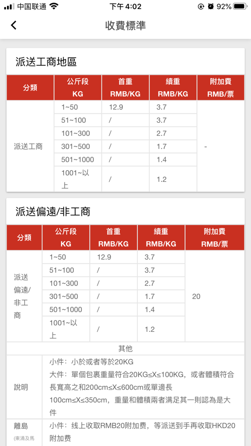 公主集运截图3