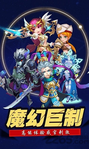 星之子手游截图3
