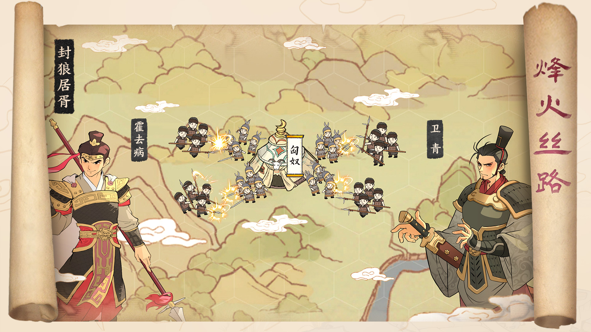 千年关外行截图4