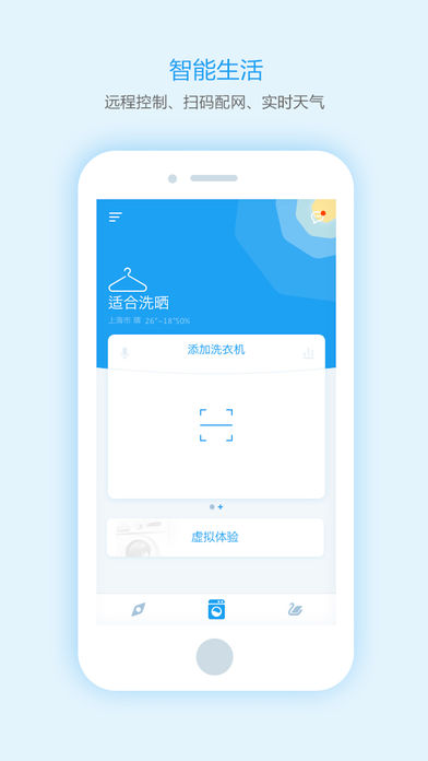 小天鹅截图2