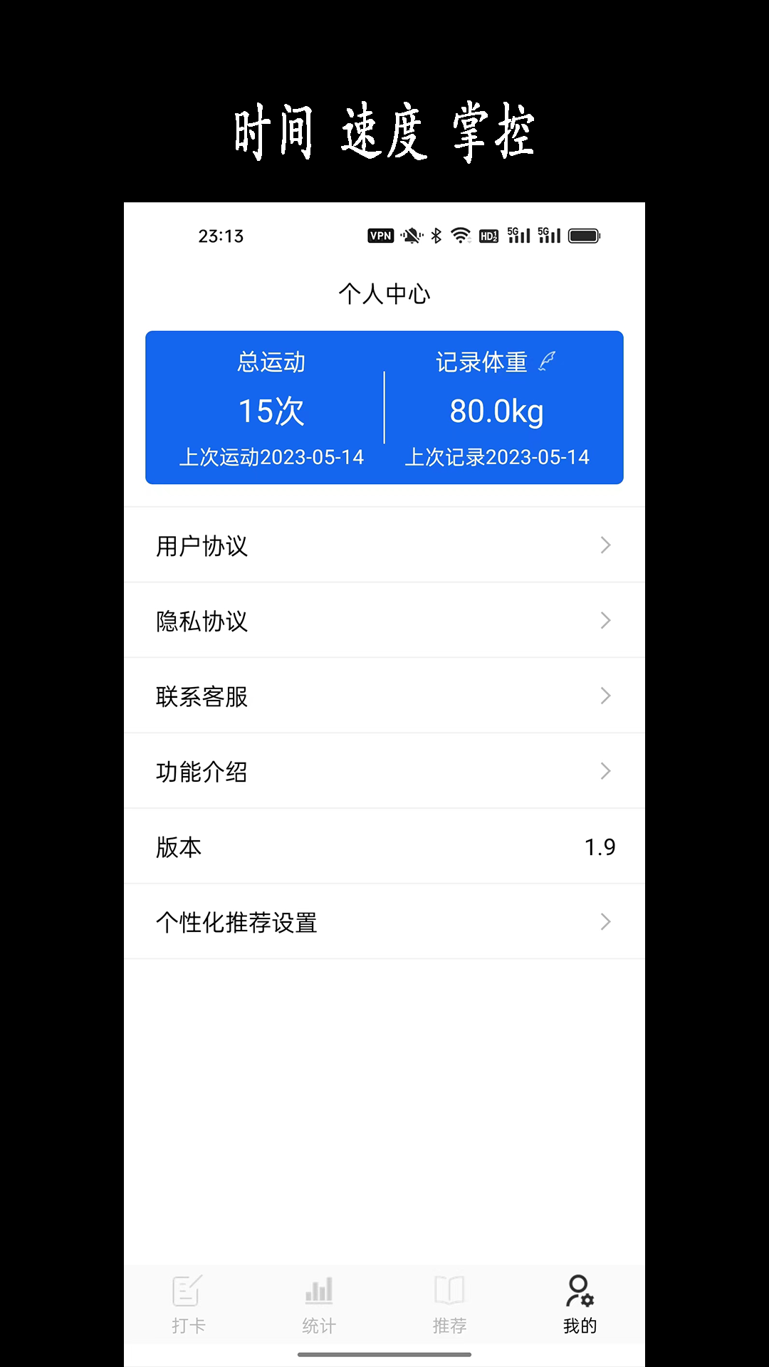 健身瑜伽截图2