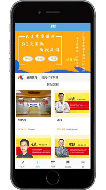 医研梦截图2
