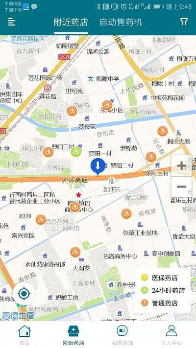 上海药店截图2