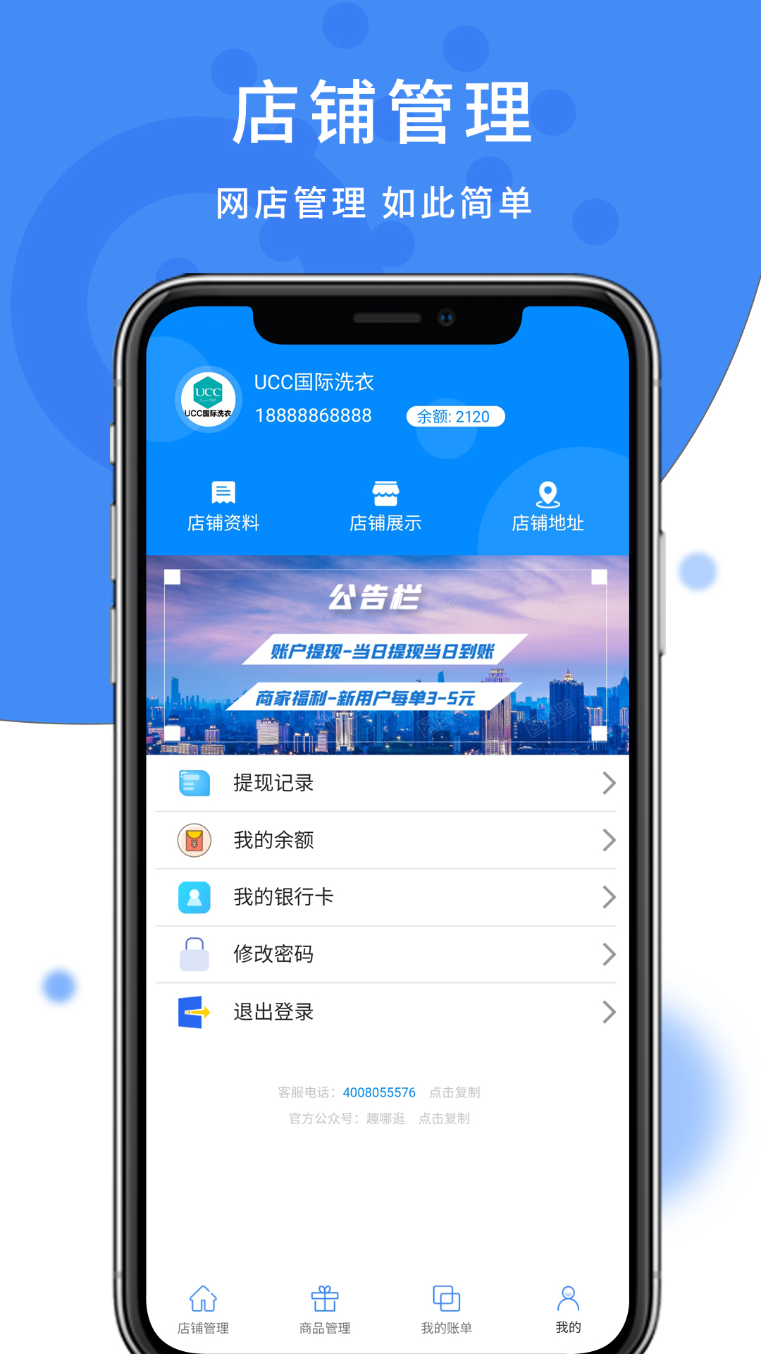 趣哪逛截图2