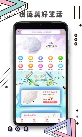 云客商城截图4