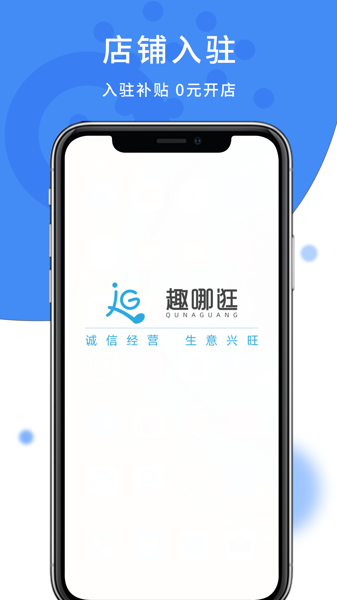 趣哪逛截图3