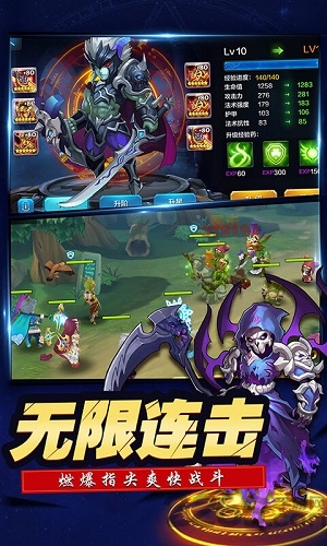 星之子手游截图4