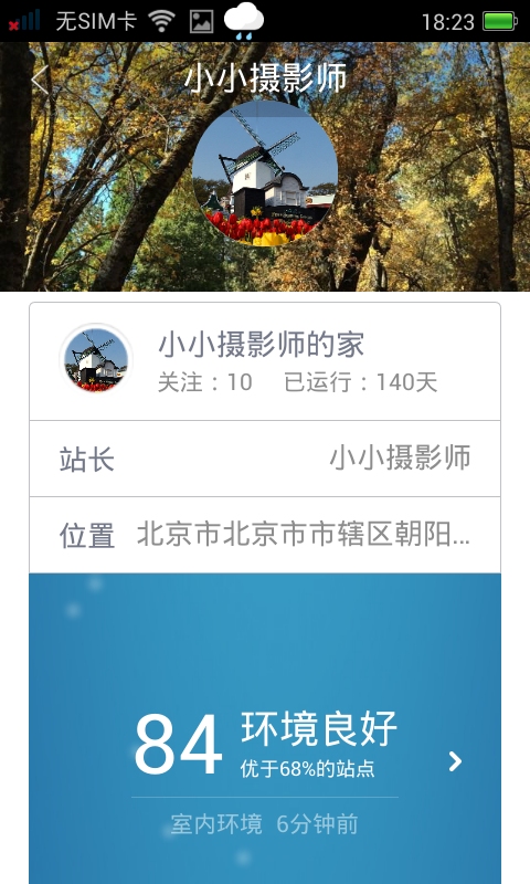 空气果截图2