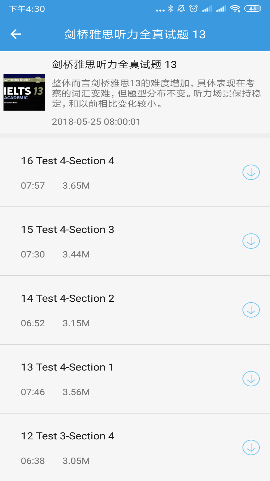 雅思听听截图2