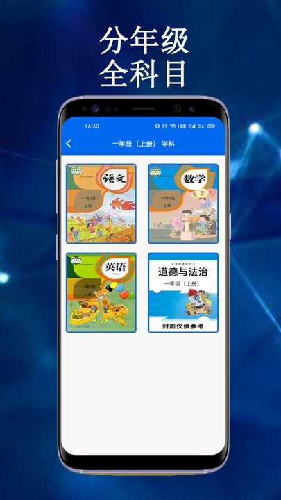 帮课截图3