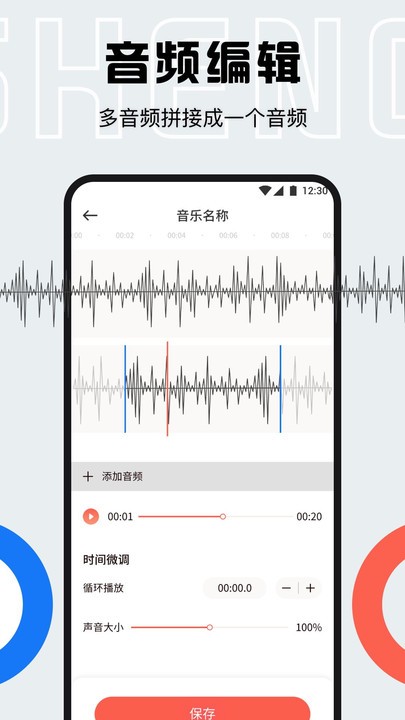 趣味配音截图3