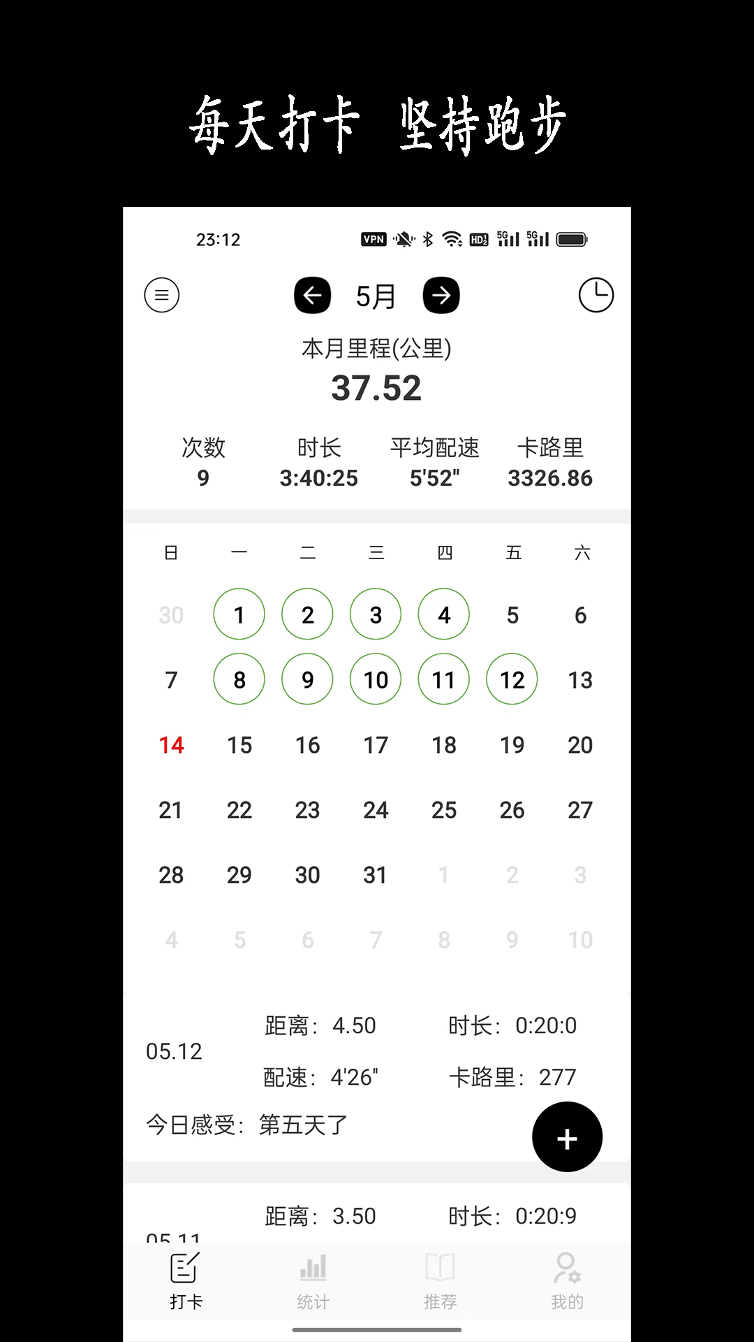 健身瑜伽截图3