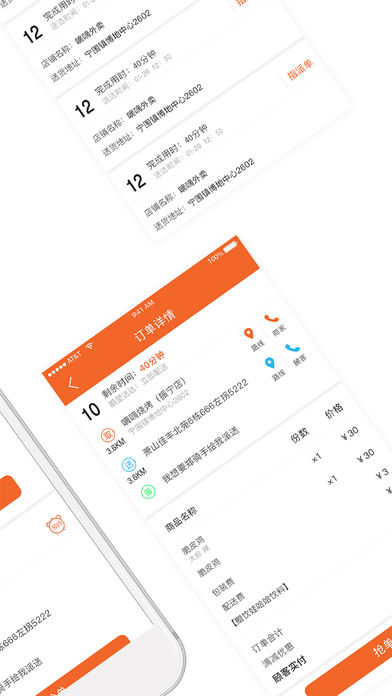 嘀嘀侠截图1
