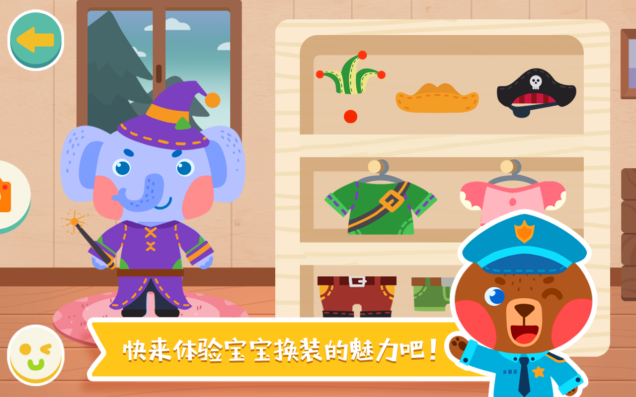 考拉和他的小伙伴们截图4