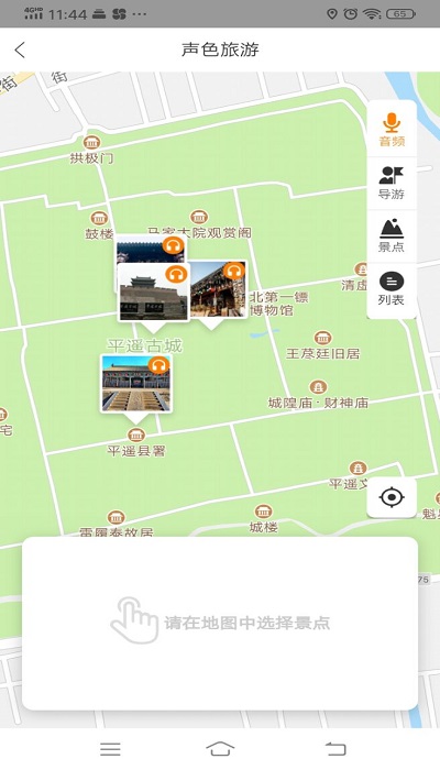 矿宝约导游截图3
