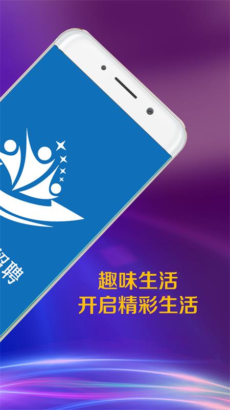 天天兼职招聘截图4