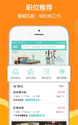 每日家居截图4