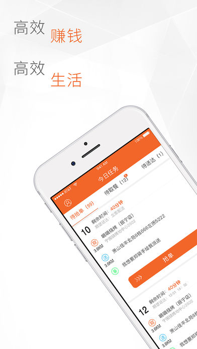 嘀嘀侠截图2