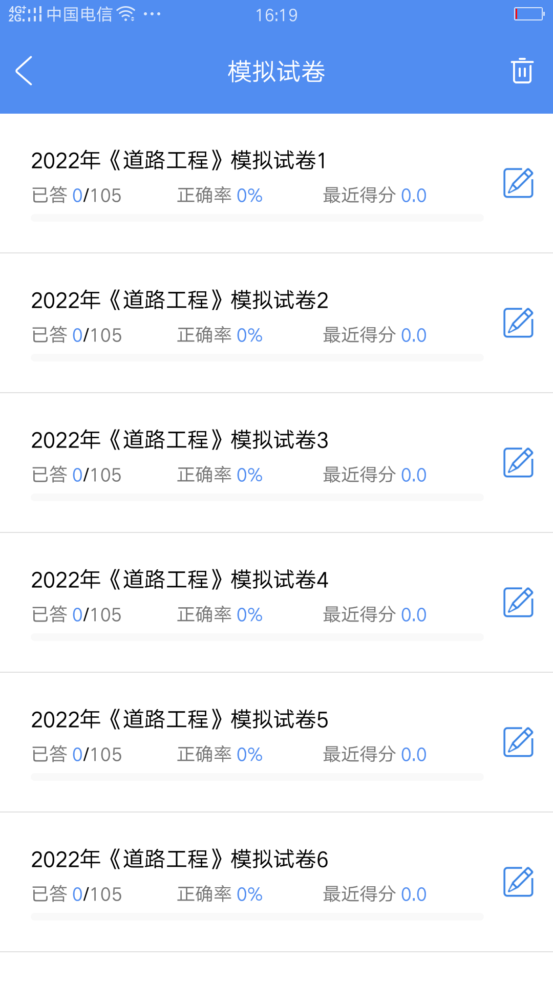 试验检测考试题库截图2