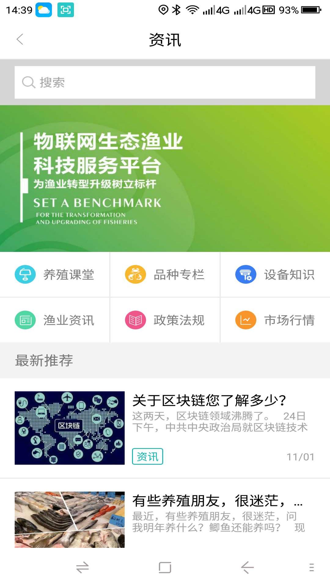 庆渔堂截图2