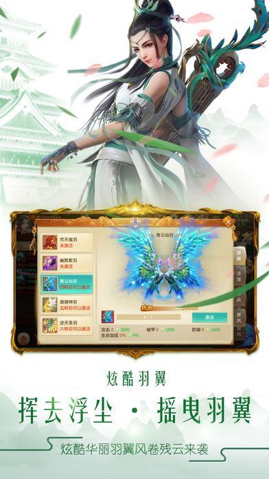 昊天神域截图4