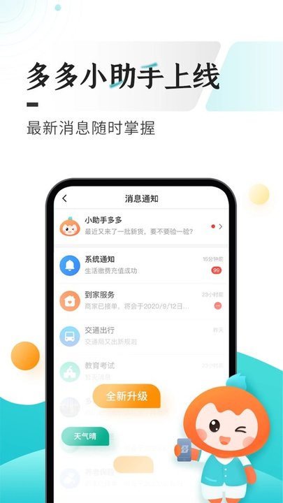 云上贵州截图3