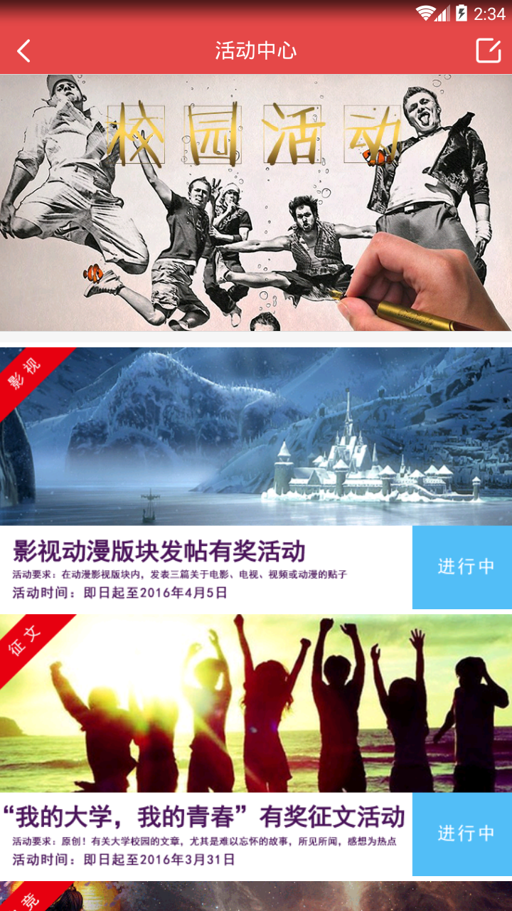 大红鹰截图3