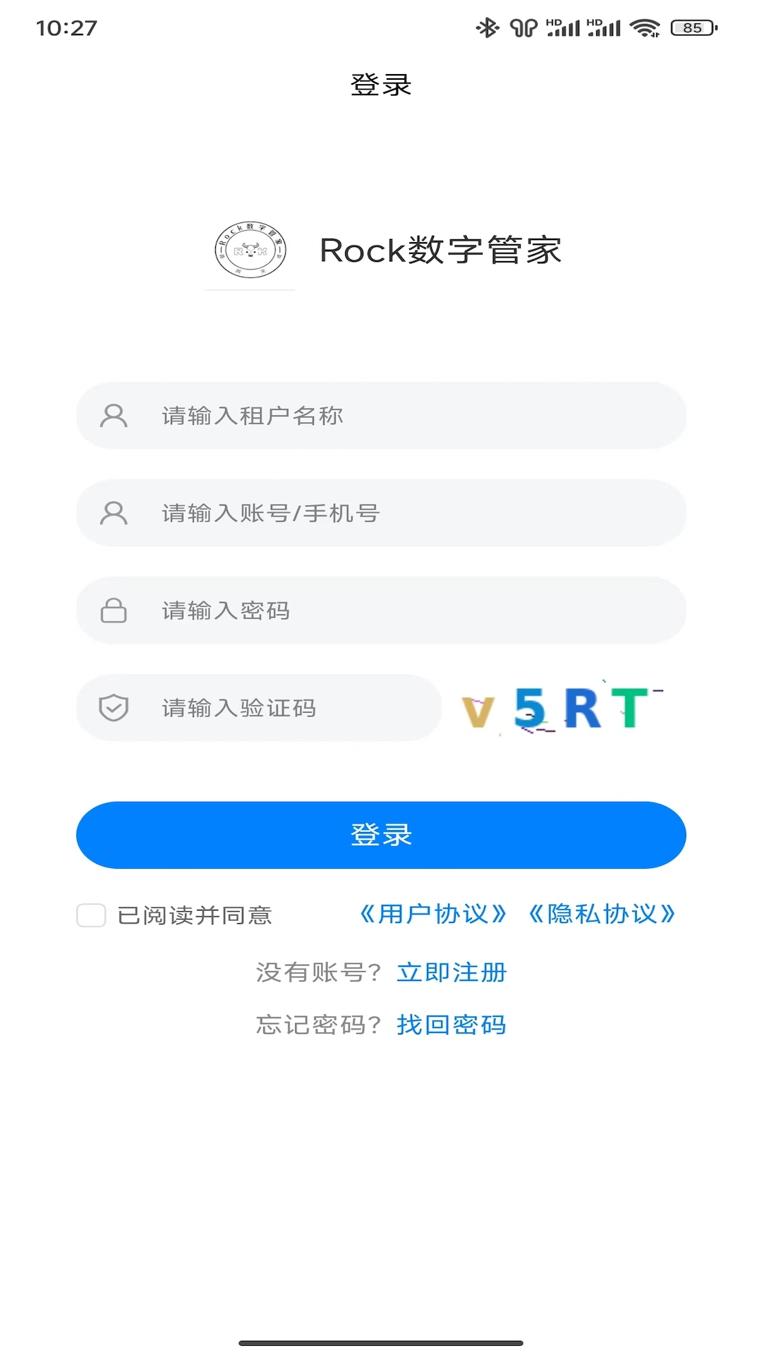 数字管家截图3