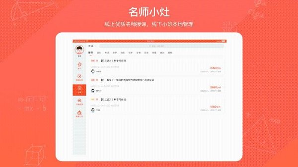 慧学空间截图2