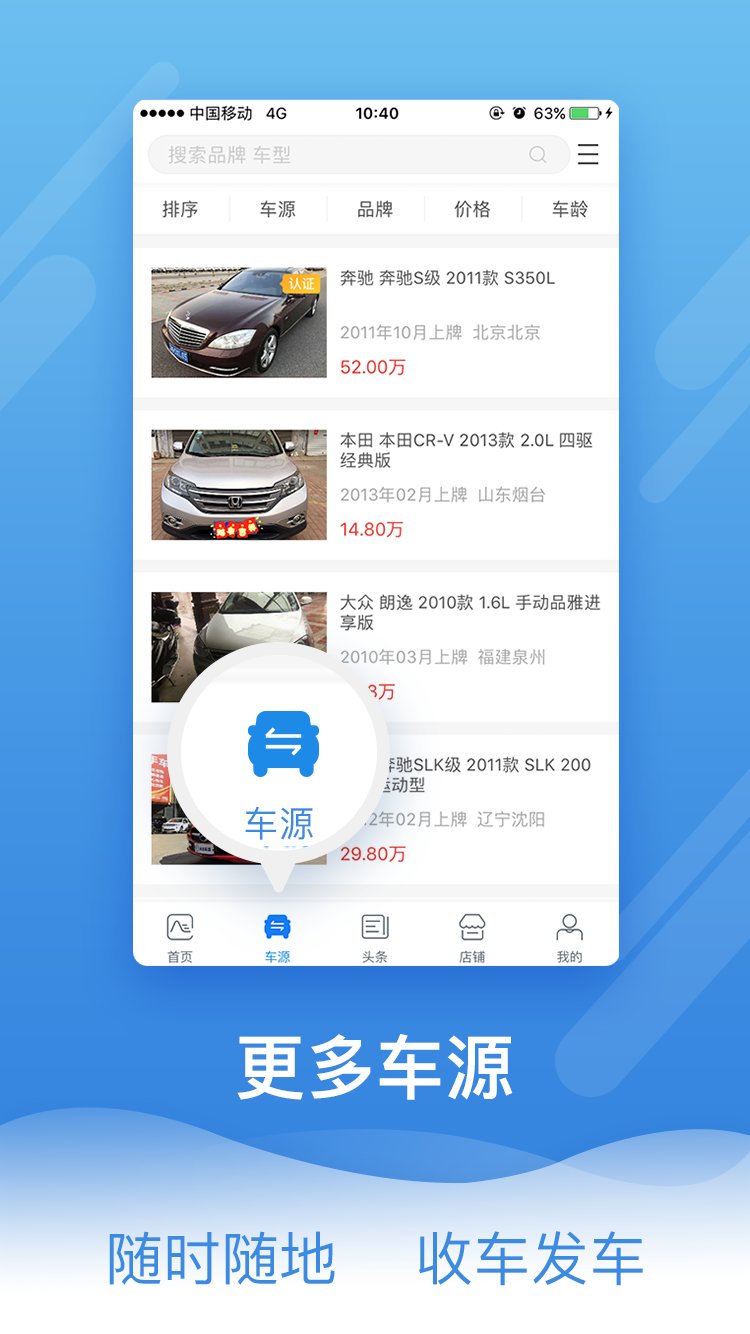 车到山前商家版截图3