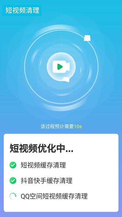 源源快速优化大师截图3