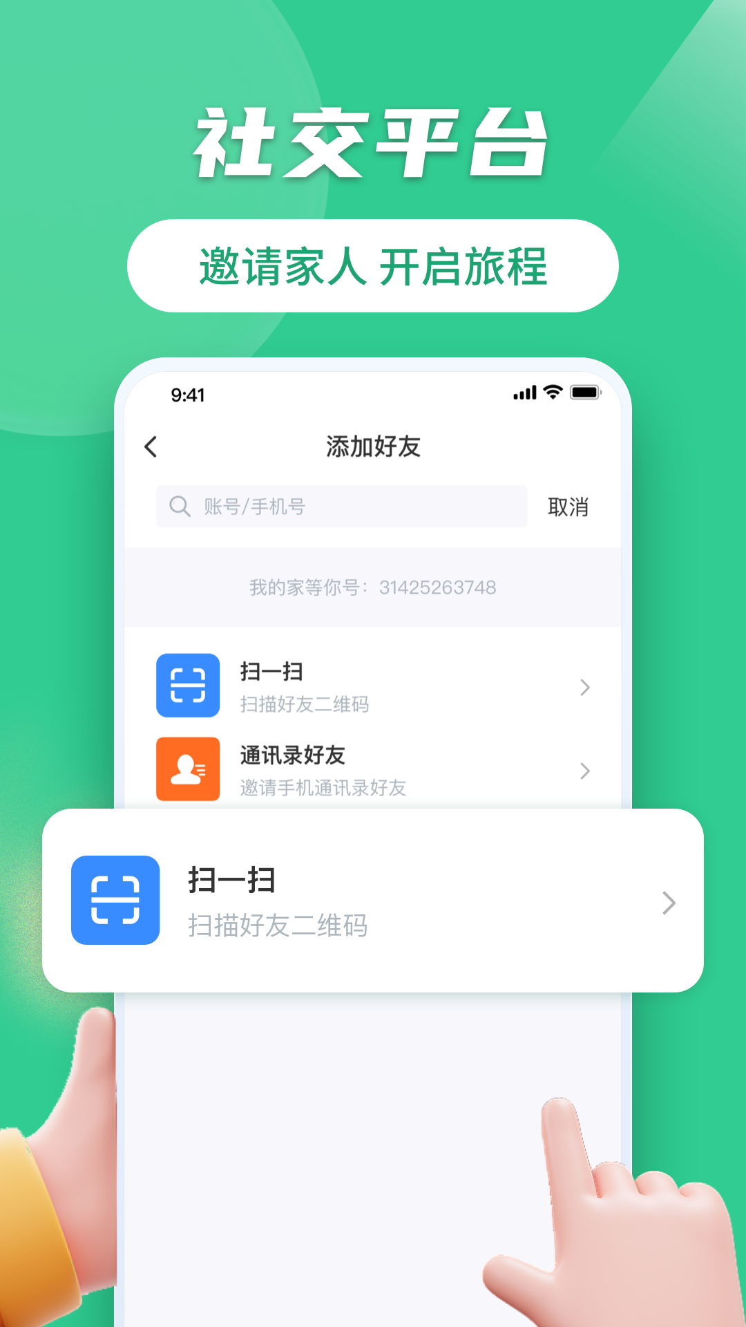 等你截图4