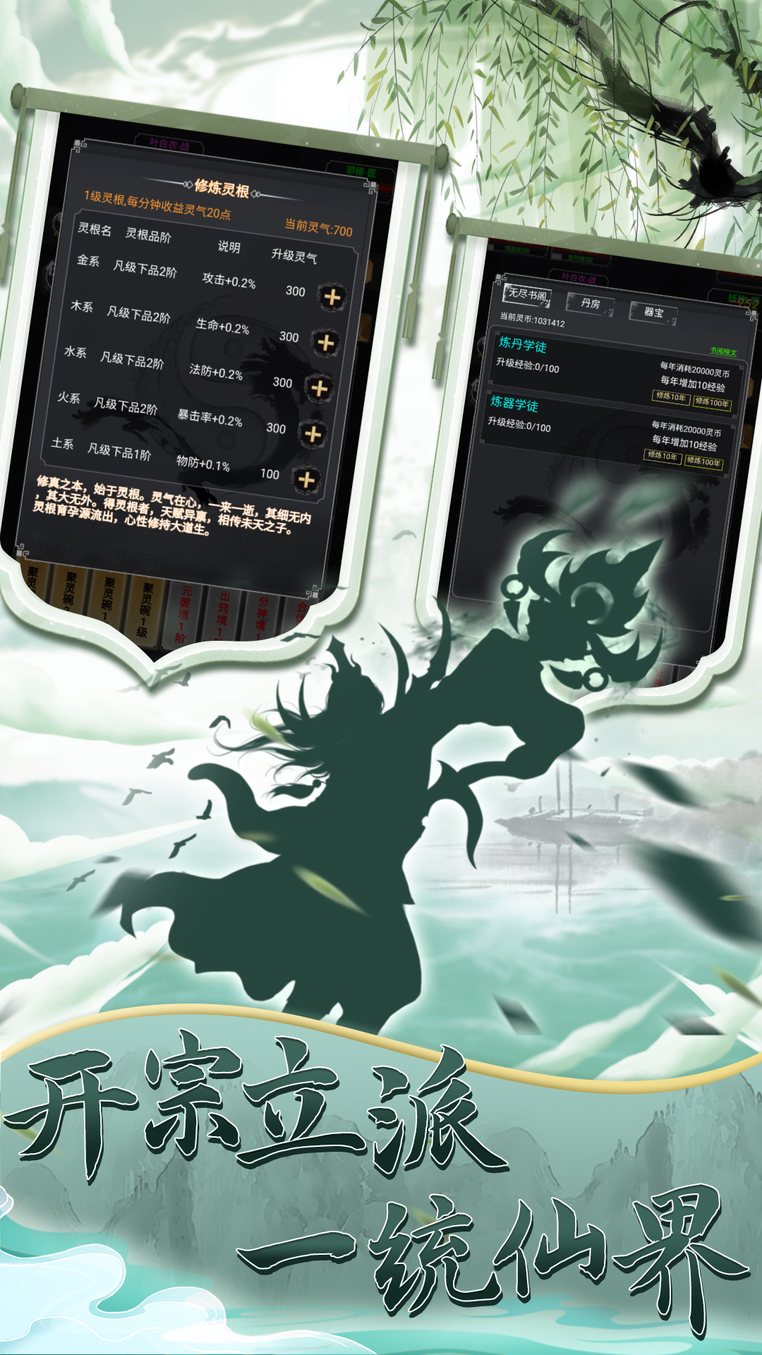 修真手游截图2