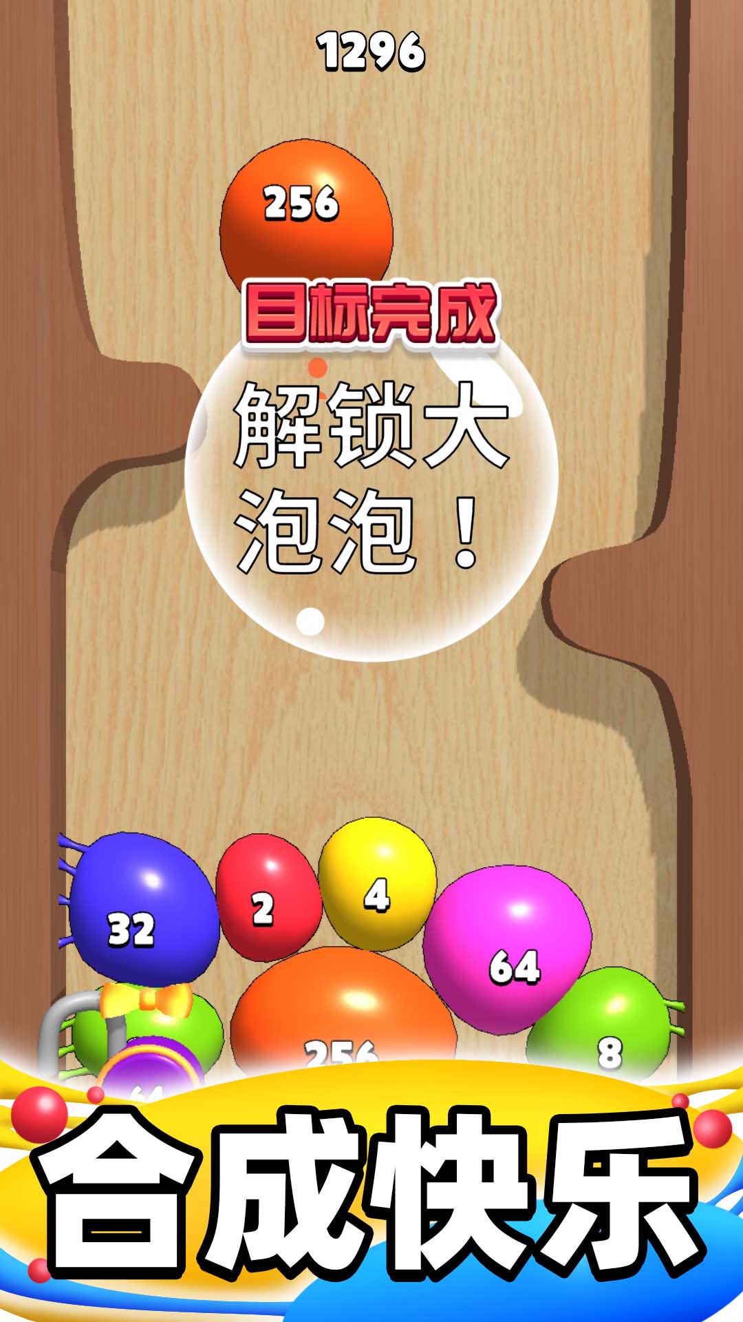 大泡泡截图4