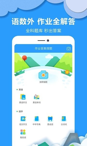 帮作业辅导截图3