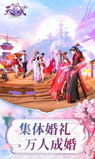 九州天空城小米版截图3