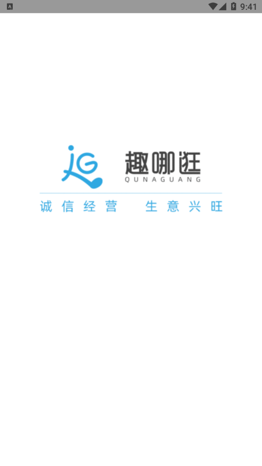 趣哪逛截图4