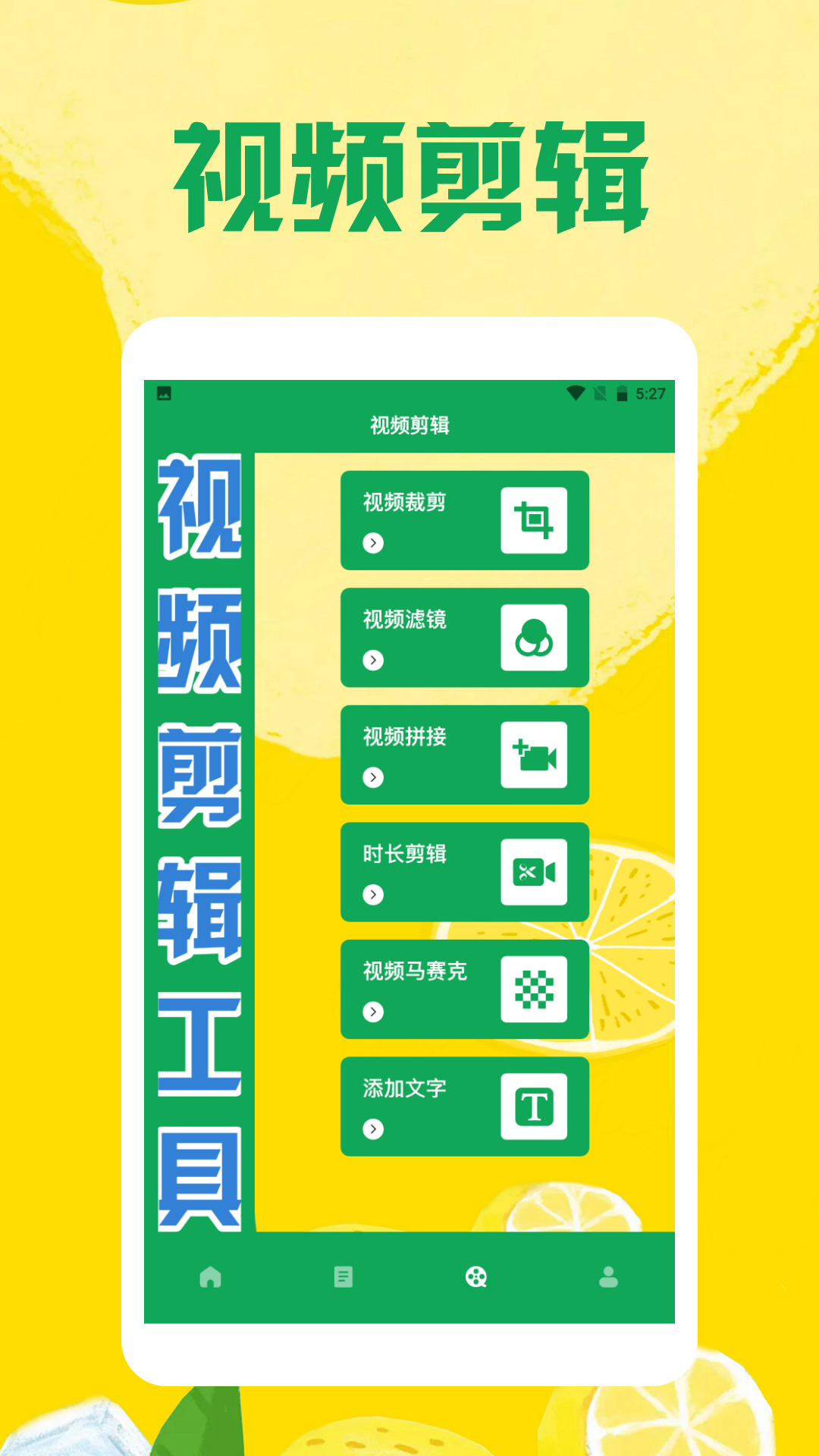 柠檬vc截图4