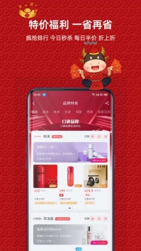 快省宝截图4