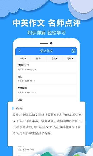 帮作业辅导截图4