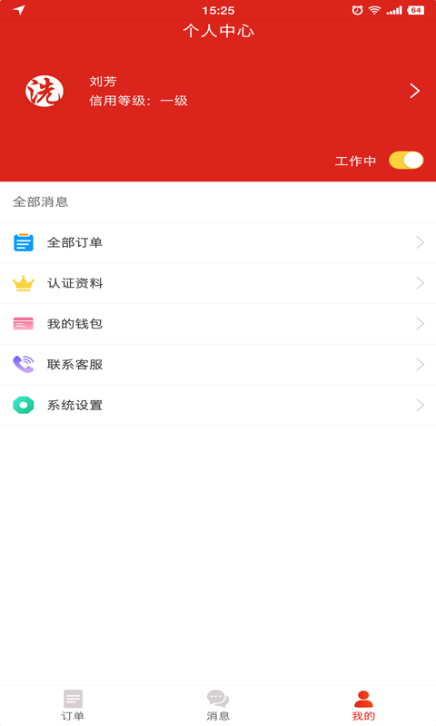 洗嗨嗨师傅端截图2