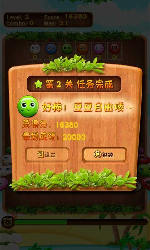 豆爱玩截图3