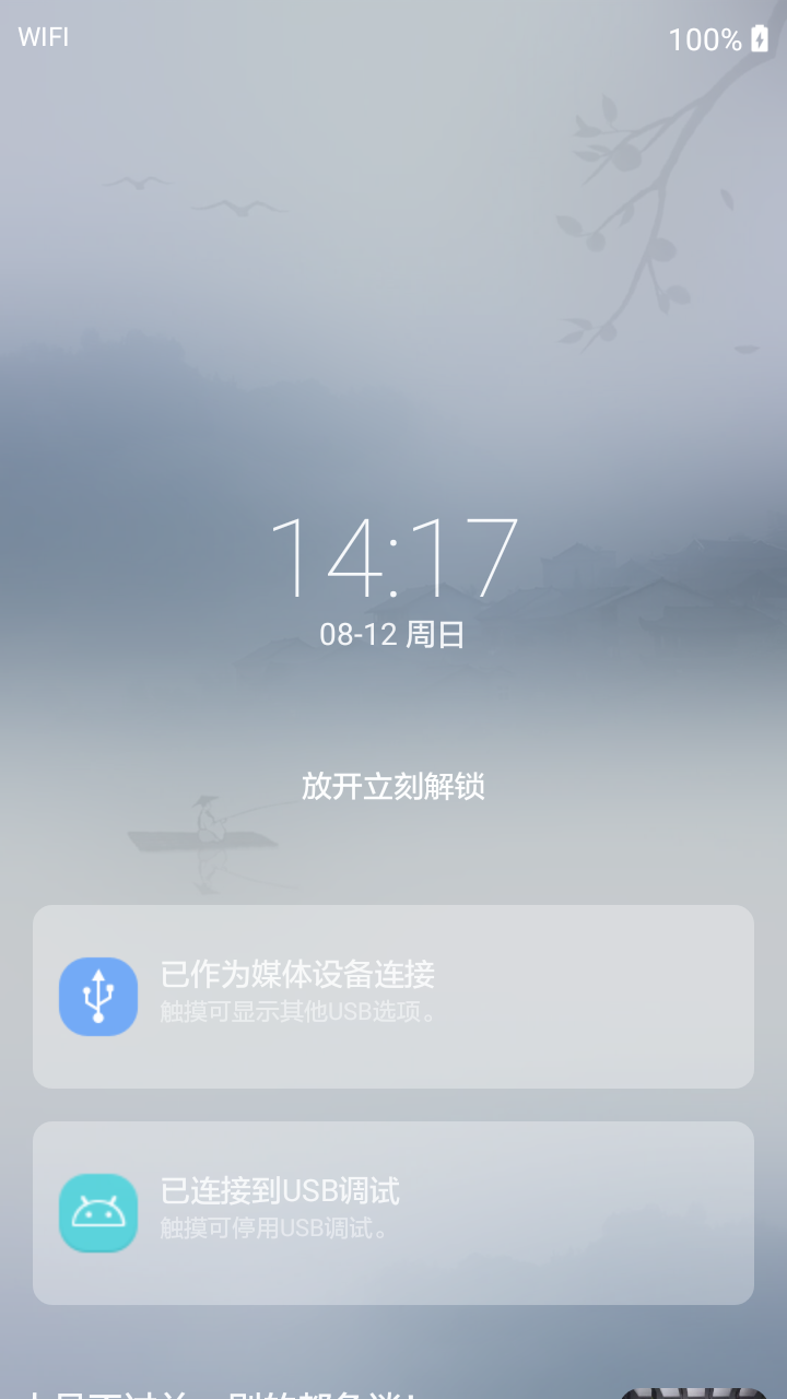锁屏猫截图3