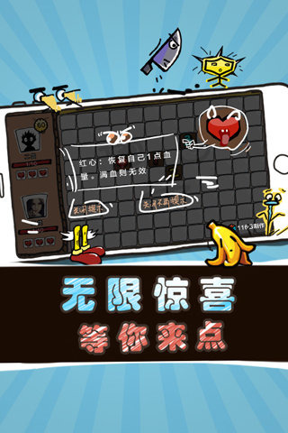 扫你妹的雷截图4