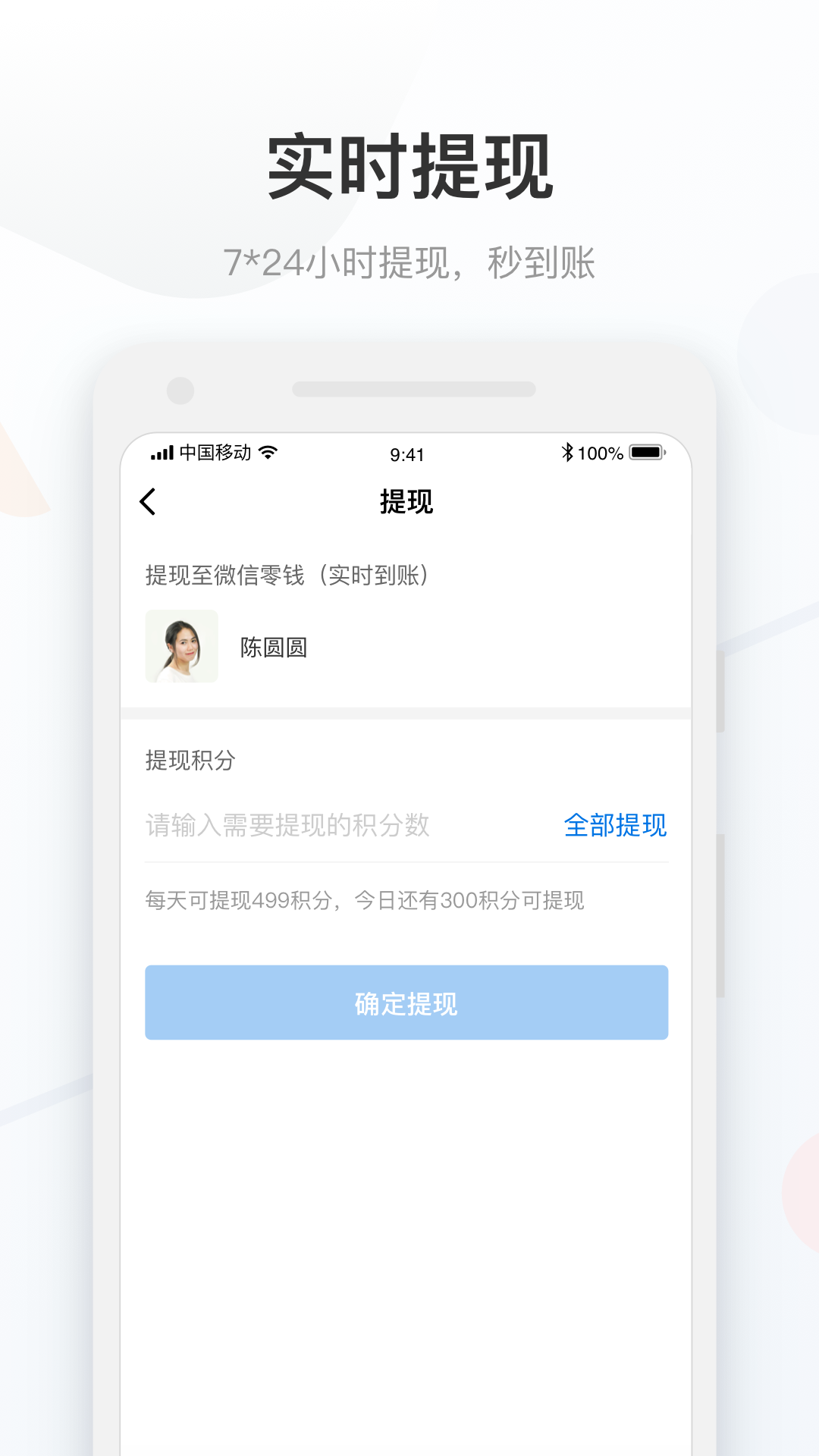 药康付药师家截图3
