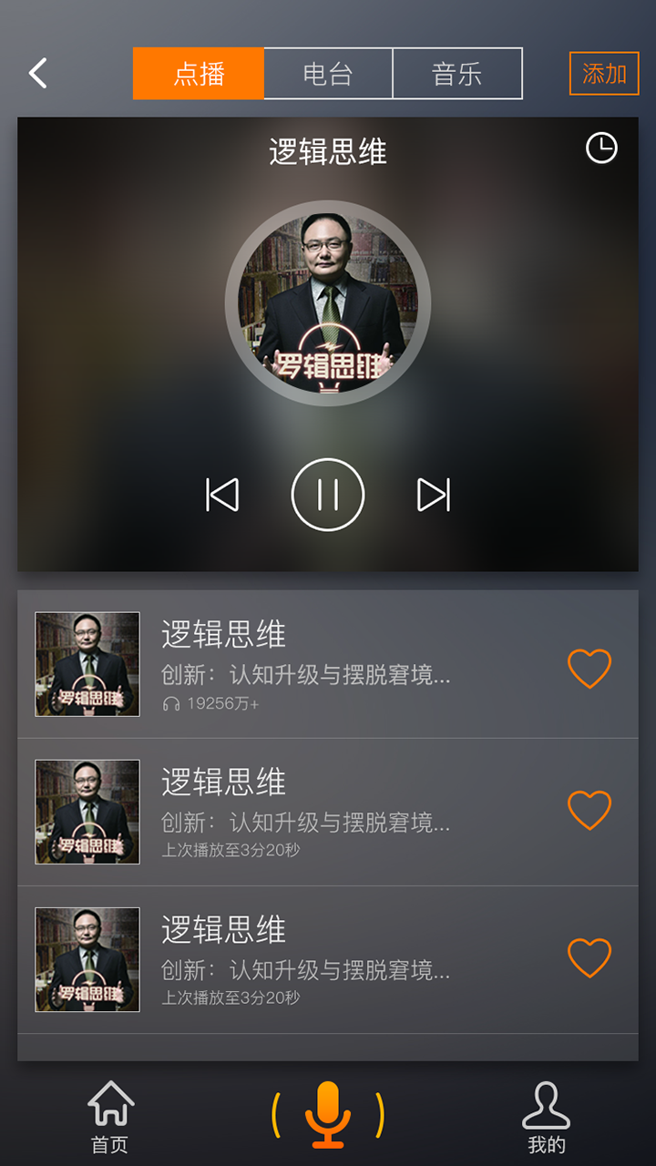 酷走车机截图3