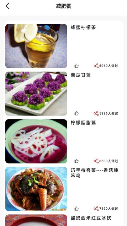 菜谱家常菜大全截图4