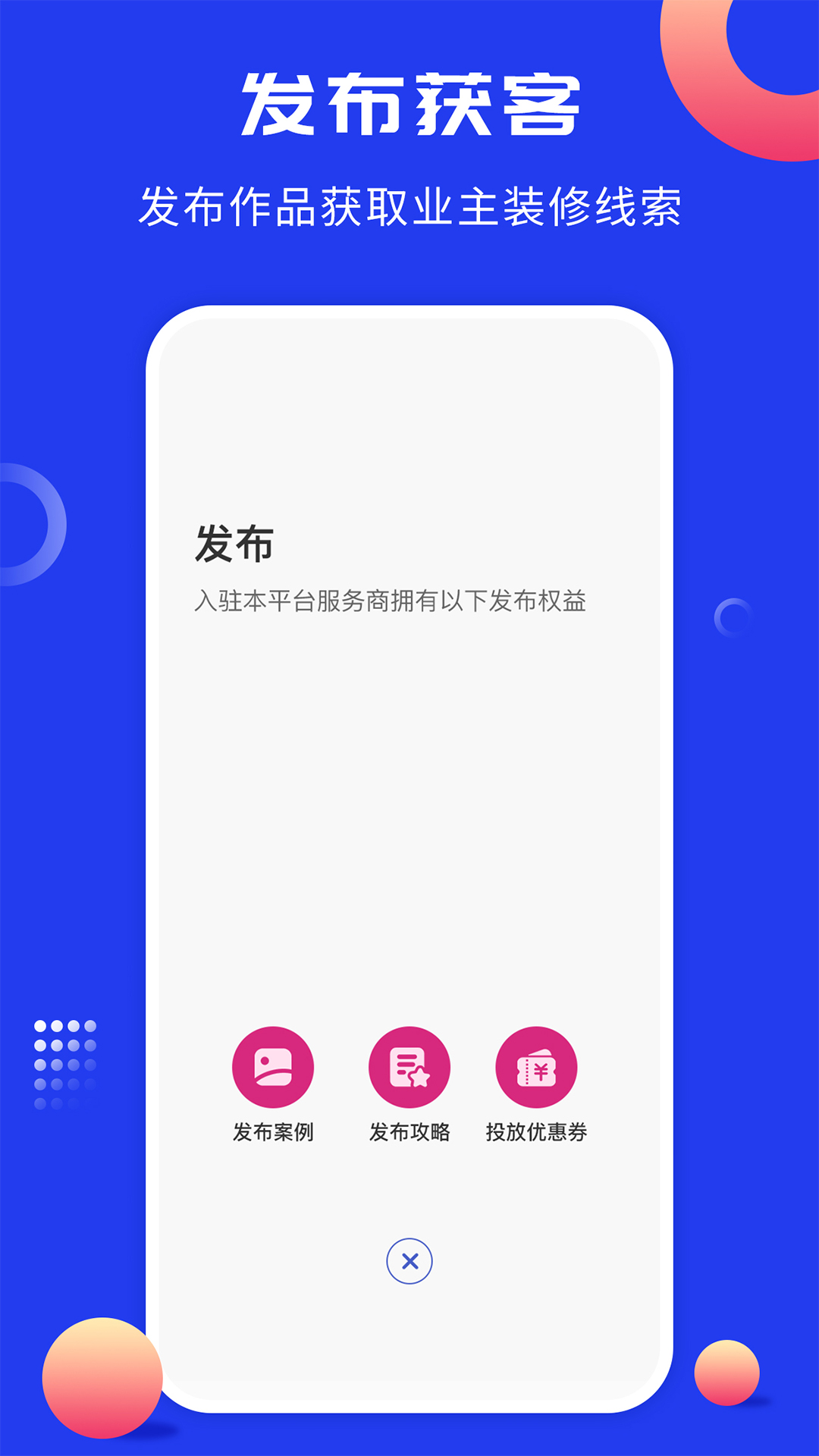 工匠云截图3